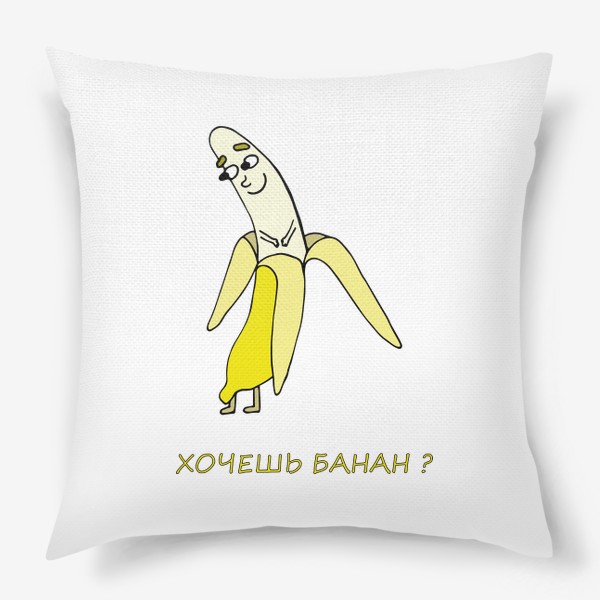 Подушка «Забавный банан. »