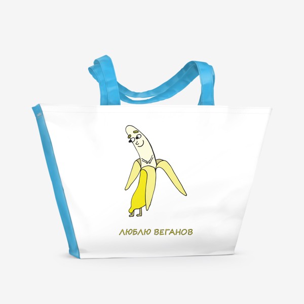Пляжная сумка «Банан.»