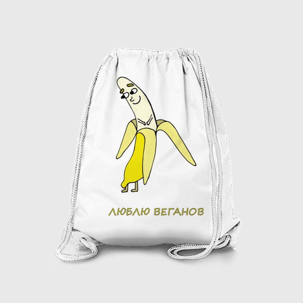 Рюкзак «Банан.»