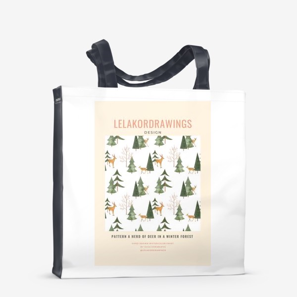 Сумка-шоппер «Зимний лес. Акварельный современный принт с оленями и абстрактными деревьями на белом фоне»