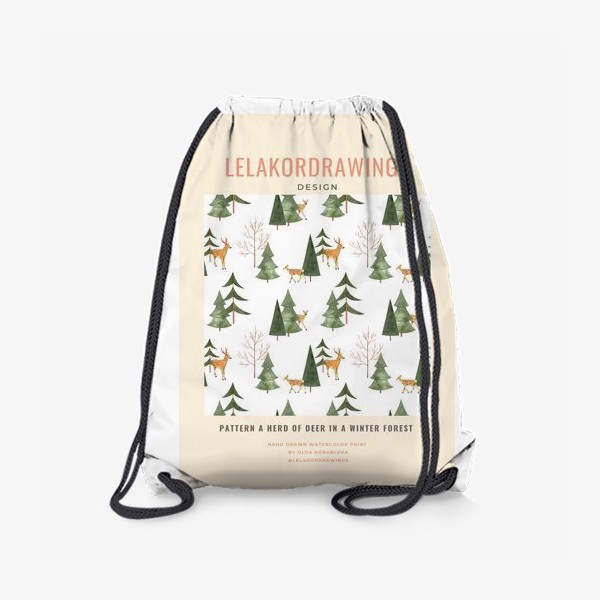 Рюкзак «Зимний лес. Акварельный современный принт с оленями и абстрактными деревьями на белом фоне»