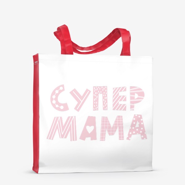 Сумка-шоппер «Супер мама»