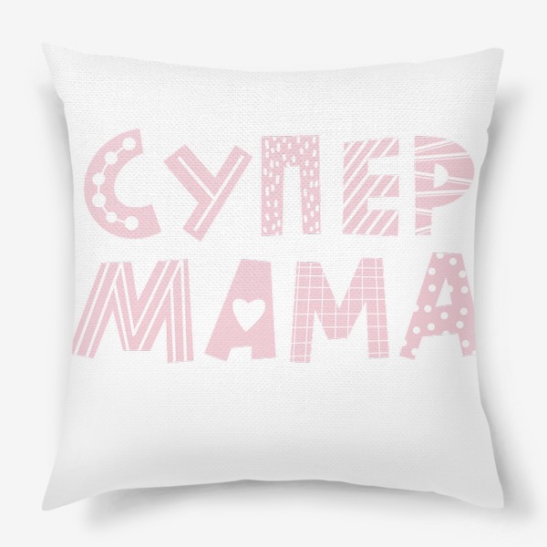 Подушка «Супер мама»