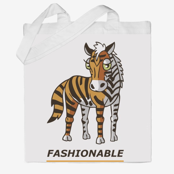 Сумка хб «лошадь (зебра) с окраской тигра: Модно и безопасно»