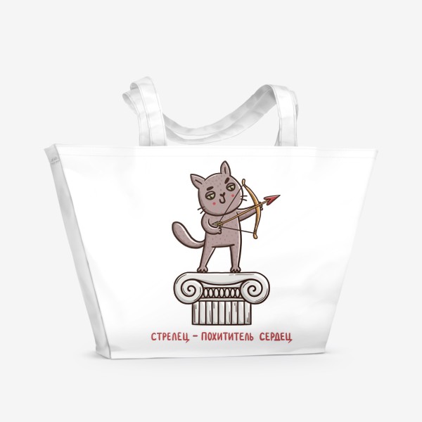 Пляжная сумка &laquo;Дерзкий кот - стрелец. Подарок для стрельца. Стрелец - похититель сердец&raquo;