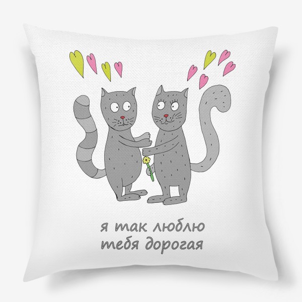Подушка «Влюбленные кошки.»