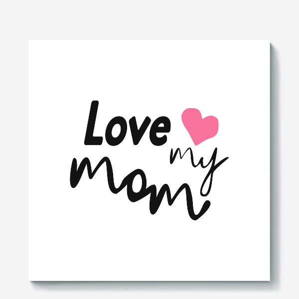 Холст «Люблю мою маму »