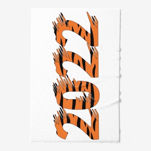 Полотенце «2022 оранжево-полосатой тигриной расцветки»