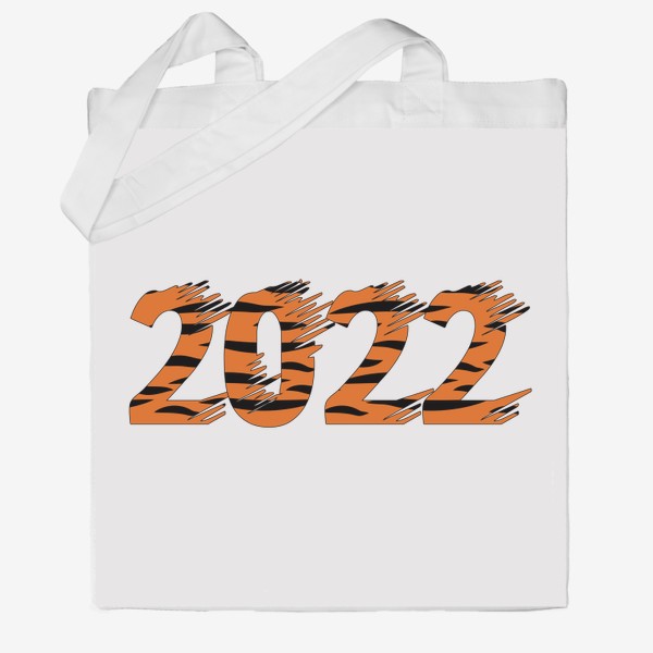 Сумка хб «2022 оранжево-полосатой тигриной расцветки»