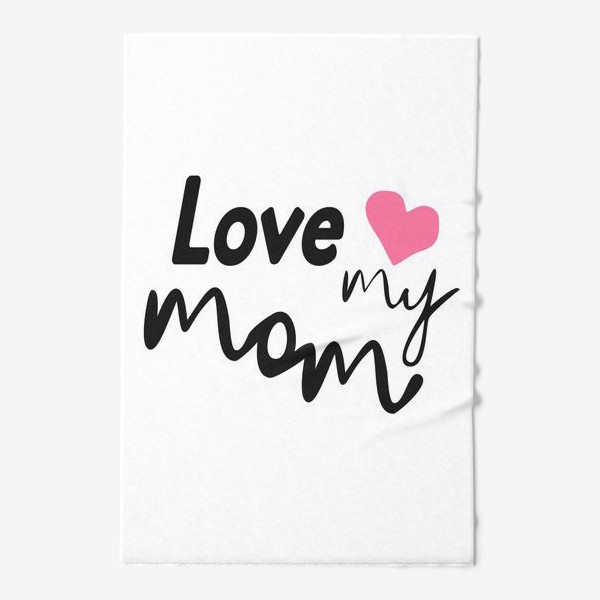 Полотенце «Люблю мою маму »