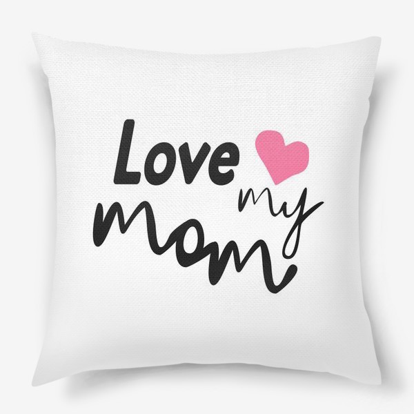 Подушка «Люблю мою маму »