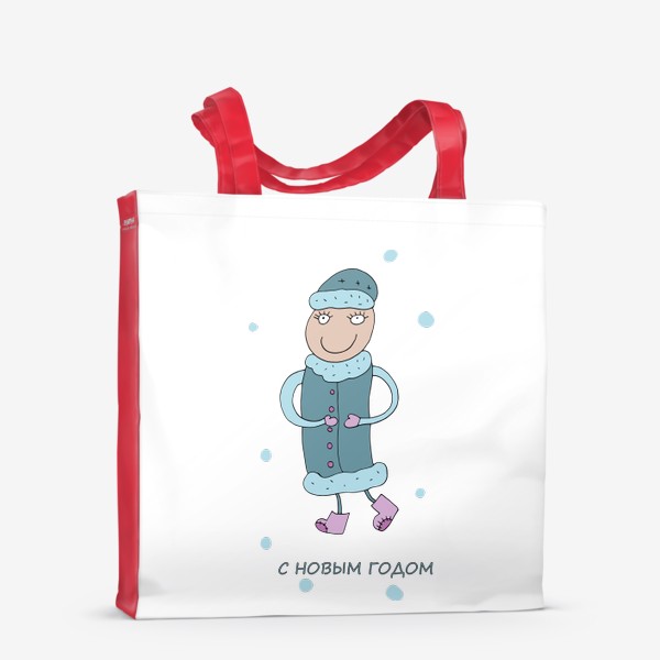 Сумка-шоппер «Снегурочка поздравляет всех с новым годом»