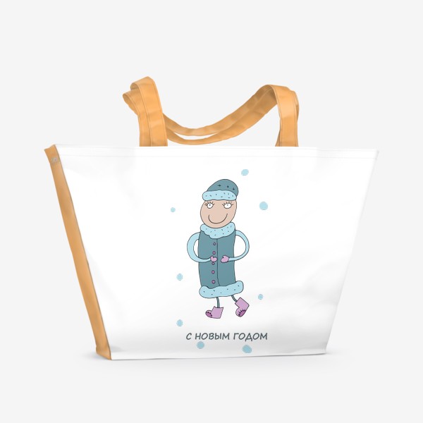 Пляжная сумка «Снегурочка поздравляет всех с новым годом»