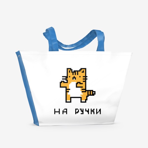 Пляжная сумка «Тигра хочет на ручки»