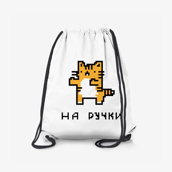 Рюкзак «Тигра хочет на ручки»