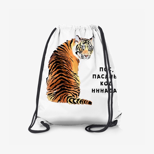 Рюкзак «Тигр-подпольщик»