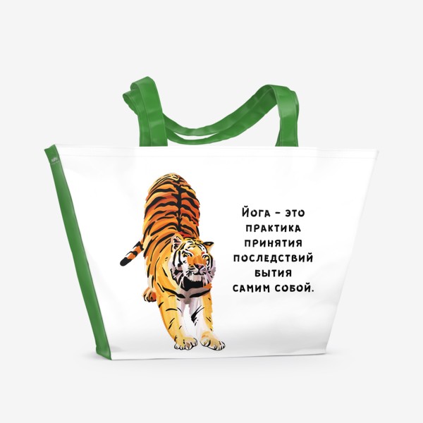 Пляжная сумка «Тигр-философ»