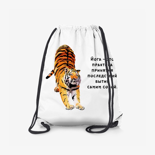 Рюкзак «Тигр-философ»