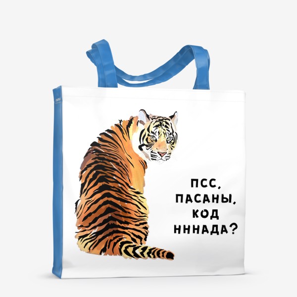 Сумка-шоппер «Тигр-подпольщик»