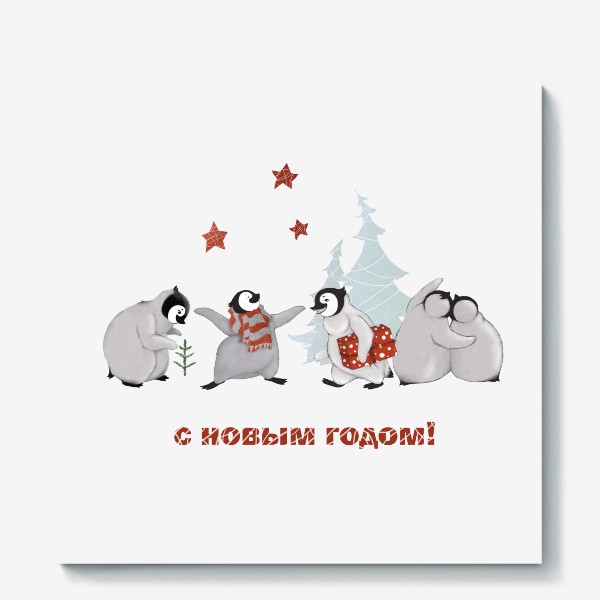 Холст &laquo;Пингвины (Новый год)&raquo;