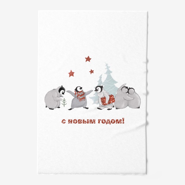 Полотенце «Пингвины (Новый год)»