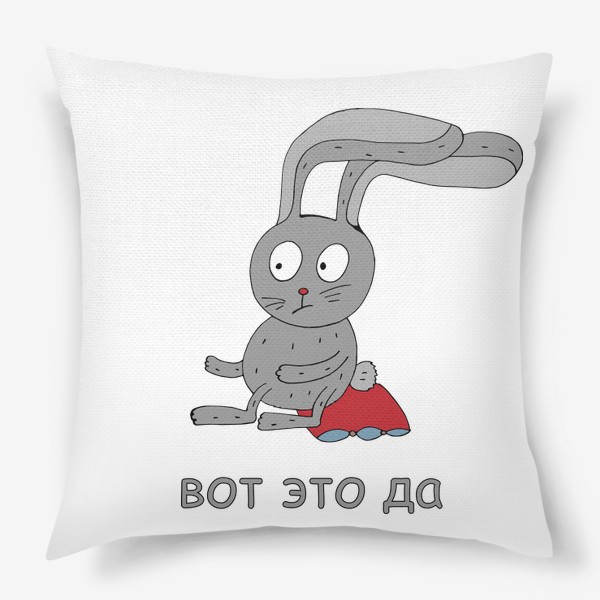 Подушка «Заяц сидит на подушке.»