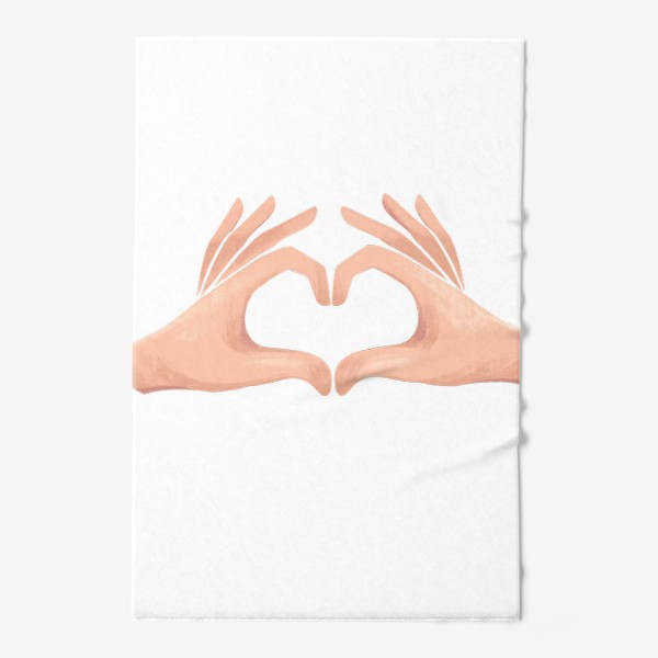 Полотенце «Руки показывают символ сердца»