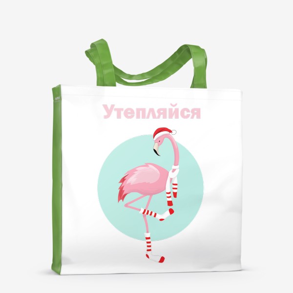 Сумка-шоппер «Фламинго в шапочке шарфе и носках»