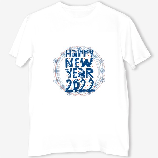 Футболка &laquo;Happy new year 2022&raquo;