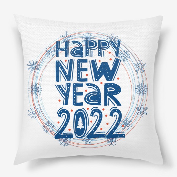 Подушка «Happy new year 2022»