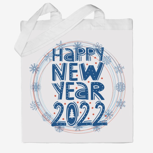 Сумка хб «Happy new year 2022»