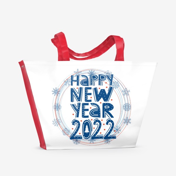 Пляжная сумка «Happy new year 2022»