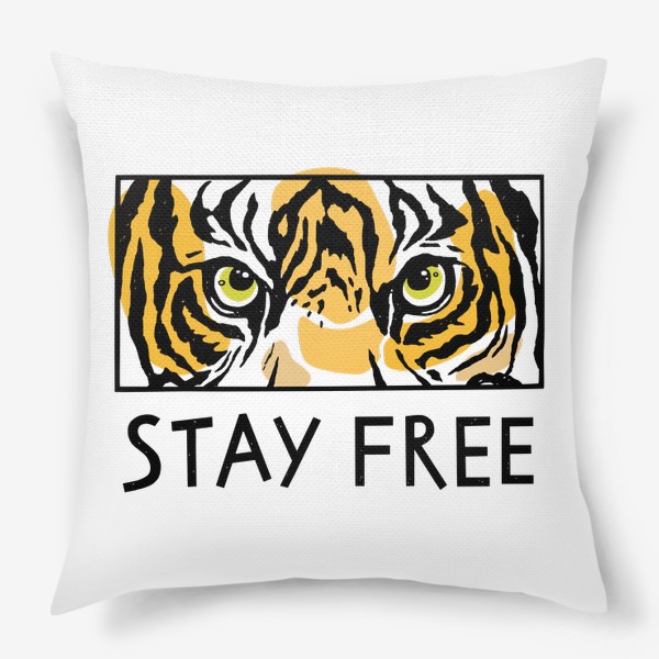 Подушка «Stay free. Глаза тигра»