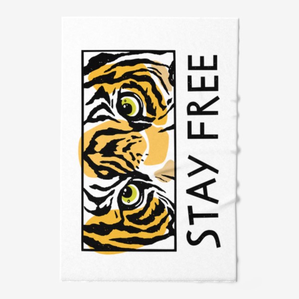 Полотенце «Stay free. Глаза тигра»