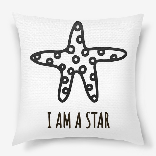 Подушка «Я - звезда:)»