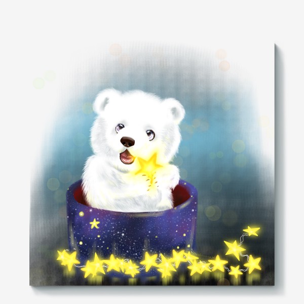 Холст «Белый медвежонок со звёздами»