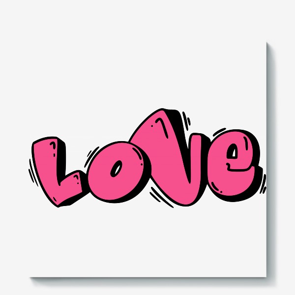 Холст «Любовь, love, день влюблённых. Граффити надпись. подарок для подростка, надпись, крутая футболка, молодёжь, стильный»
