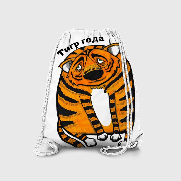 Рюкзак «Тигр года. Уставший тигр»