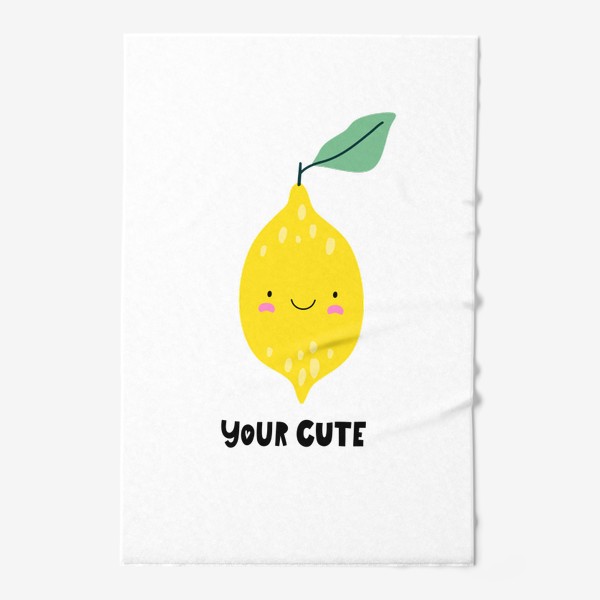 Полотенце «Милый лимон и надпись "Your Cute"»