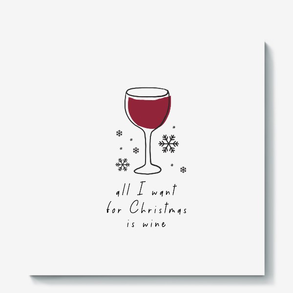 Холст «all i want for christmas is wine. Красное вино»