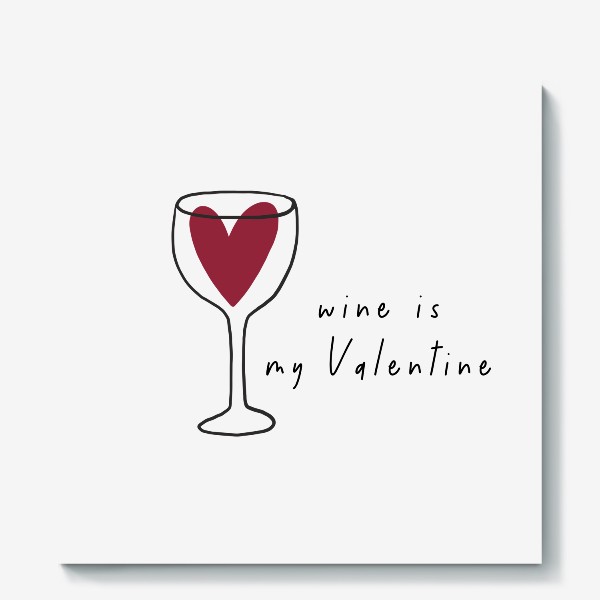 Холст «Красное вино. День Святого Валентина. Wine is my Valentine»