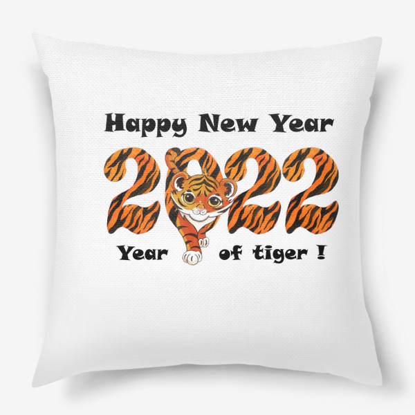 Подушка «Год тигра»