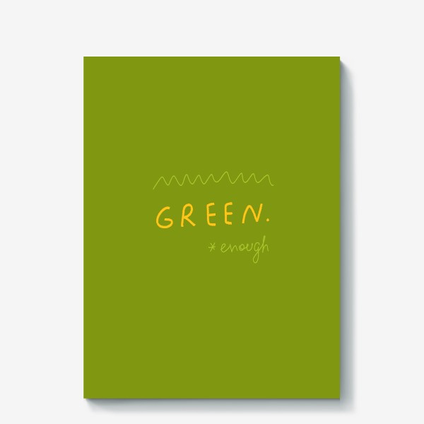 Холст «достаточно зеленый / green enough »
