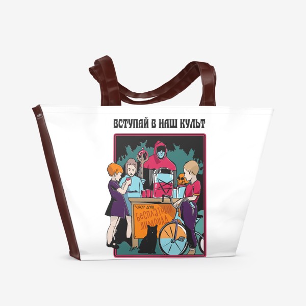 Пляжная сумка «Детский культ - прикол пародия на книгу»