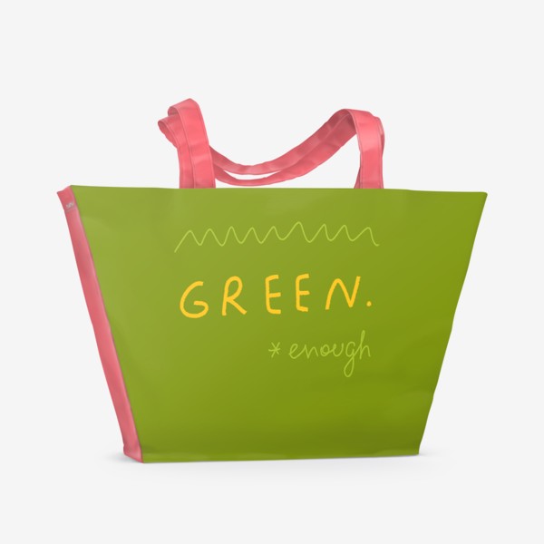 Пляжная сумка &laquo;достаточно зеленый / green enough &raquo;