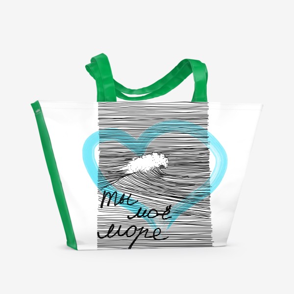 Пляжная сумка «ТЫ моё море»