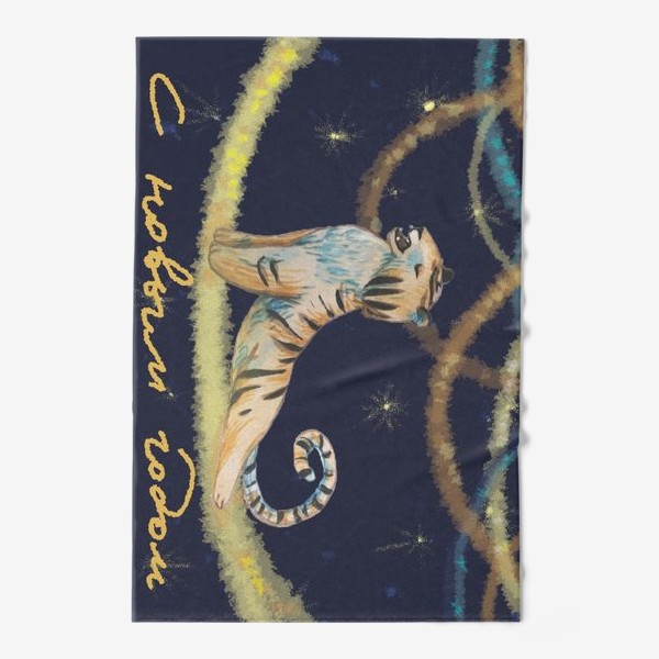 Полотенце «с новым годом тигра»