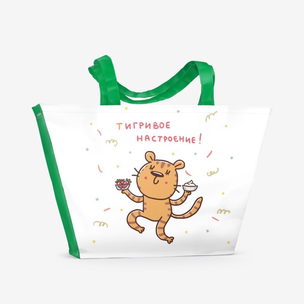 Пляжная сумка «Веселый тигр и клубника со сливками. Тигривое настроение. Юмор. Новый год 2022. Год тигра»
