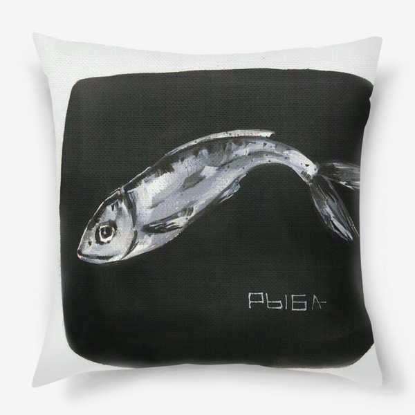 Подушка «Рыба графичная знак зодиака мазки краски»