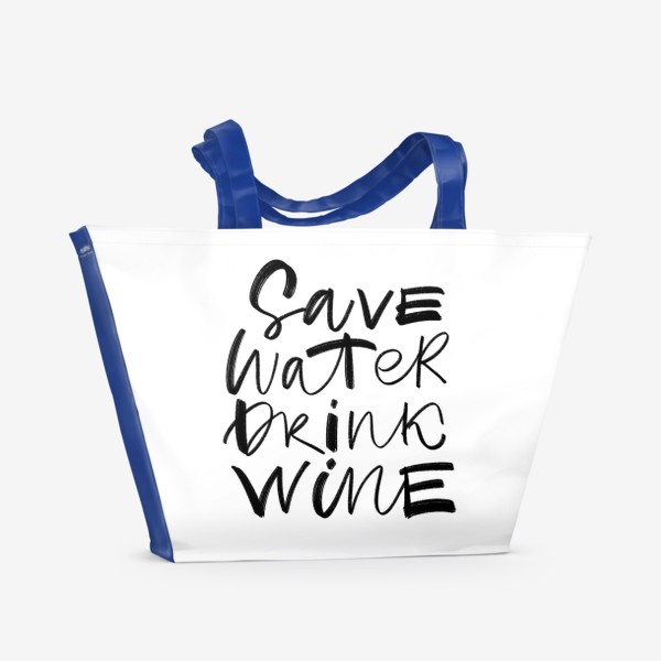 Пляжная сумка &laquo;Save Water, Drink Wine. Про вино&raquo;